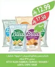 Kitco Bliss Hummus / Quinoa / Veggies / Lentil Chips 136g