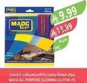 MAOQ all purpose cleaning cloths, 4 pieces.