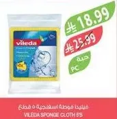 Vileda sponge cloth 55