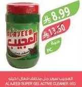 Alajeeb Super Gel Active Cleaner 1kg