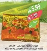 Khayrat Al Zahbiyah Apricot Sheet 400g