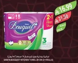 سنتا بوكيه ورق المطبخ 28 سم (2+1 رول)