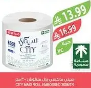 City Maxi Roll Embossed 300FT