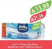 Mouchor toilet tissue pack of 9 + 3 rolls.