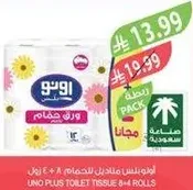 UNO PLUS toilet tissue, pack of 8 rolls.