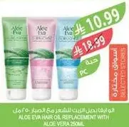 Aloe Eva Hair Oil Replacement with Aloe Vera 250ml.