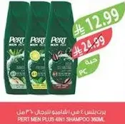 PERT MEN PLUS 4IN1 SHAMPOO 368ML