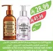 Garnier Ultra Doux repairing serum with honey for hair.