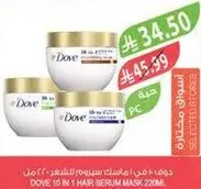Dove 1 in 1 Hair Serum Mask 223ml