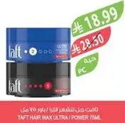 TAFT Hair Wax Ultra / Power 75ml