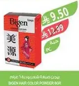 Bigen Hair Color Powder 60 grams