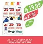 Lifebuoy Hand Wash 450ml