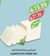 Almarai Feta Cheese 1kg