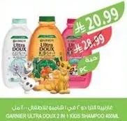 شامبو جارنير الترا دو 2 في 1 للاطفال 400 مل