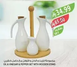 مجموعه للزيت والخل والفلفل مع حامل خشبي.