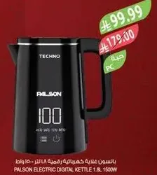 غلايه كهرباييه رقميه 1.8 لتر 1500 واط من بالسون