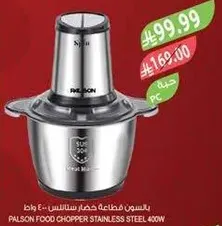 Palson Food Chopper Stainless Steel 400W