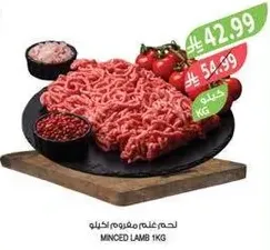 Minced lamb 1kg