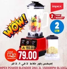 Impex Power Blender 2 in 1 2L 15000RPM BL1002