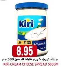 Kiri cream cheese spread 500g.