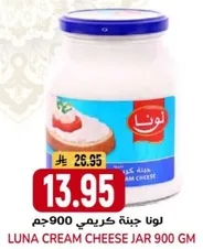 Luna Cream Cheese Jar 900 gm
