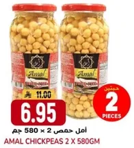 AMAL CHICKPEAS 2 X 580GM