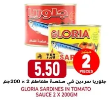 GLORIA SARDINES IN TOMATO SAUCE 2 X 200g