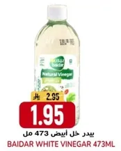 Baidar White Vinegar 473ml