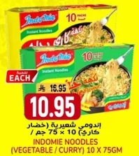 Indomie Noodles (Vegetable/Curry) 10 x 75g