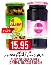 Alisa Sliced Olives (Green / Black) 500 gm