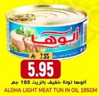 Aloha light meat tuna in oil 185g.