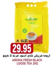 اروما فريش شاي اسود فرط 2 كيلو