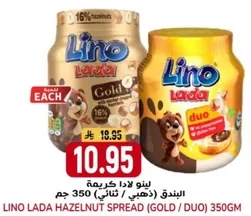 لينو لادا كريمه البندق (ذهبي / ثنايي) 350 جرام