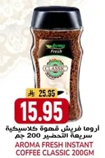 Aroma Fresh Instant Coffee Classic 200g