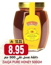 Zaiqa Pure Honey 500g