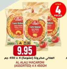 مكرونه العلالي (متنوعه) 4 × 450 جرام.