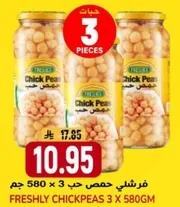 Freshly chickpeas 3 x 580 gm