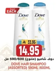 دوف شامبو (متنوع) 590/600 مل