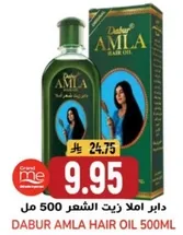 Dabur Amla Hair Oil 500ml