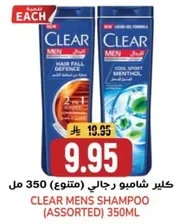 CLEAR MEN'S SHAMPOO (ASSORTED) 350ML