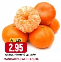 ماندرين (باكستان)/كيلو.