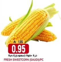 Fresh sweetcorn (Saudi)