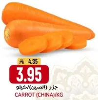 Carrot (China)