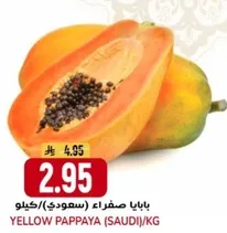 بابايا صفراء (سعودي)/كيلو