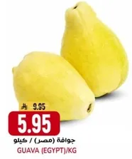 جوافه (مصر) / كيلو