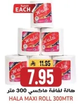 Hala Maxi Roll 300MTR