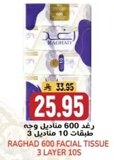 Raghad 600 Facial Tissue 3 Layer 10s