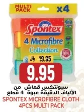 Spontex Microfibre Cloth 4pcs Multi Pack