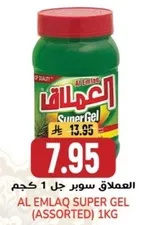 AL EMLAQ SUPER GEL (ASSORTED) 1KG