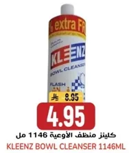 كيلينز منظف الاوعيه 1146 مل